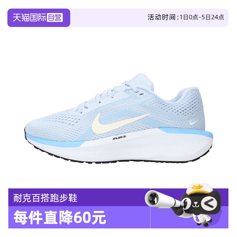 【自营】NIKE耐克女子AIR WINFLO 11运动训练跑步鞋FJ9510-007