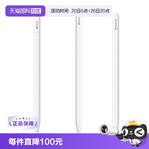 苹果电容笔原装Apple压感