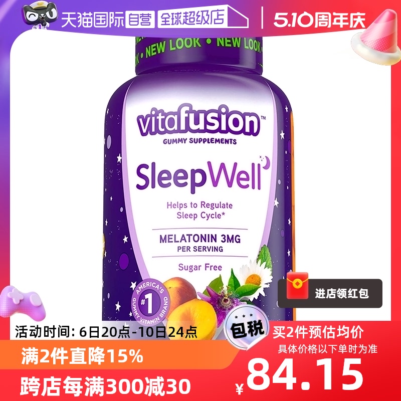 【自营】美国Vitafusion SleepWell褪黑素睡眠软糖安眠60粒O蔗糖 保健食品/膳食营养补充食品 褪黑素/γ-氨基丁酸 原图主图