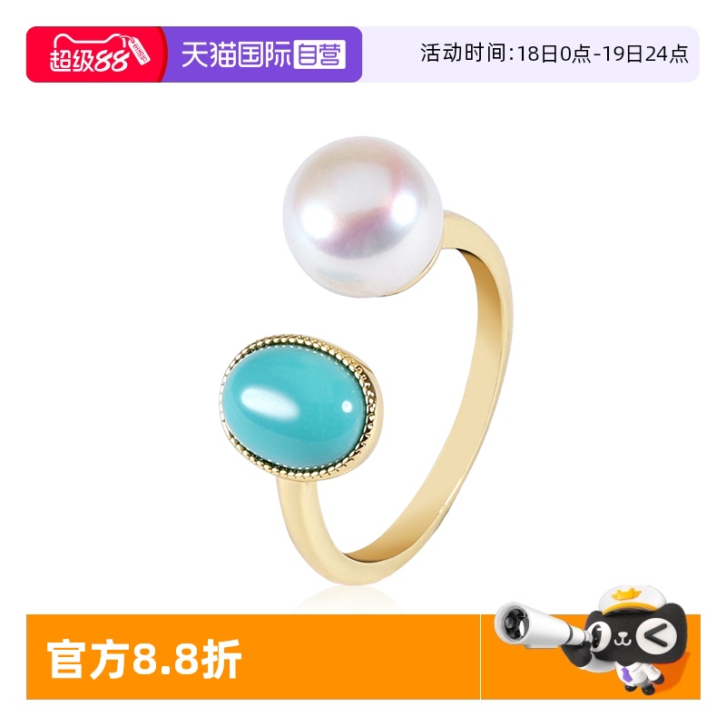 Idokawa绿松石天然淡水珍珠戒指