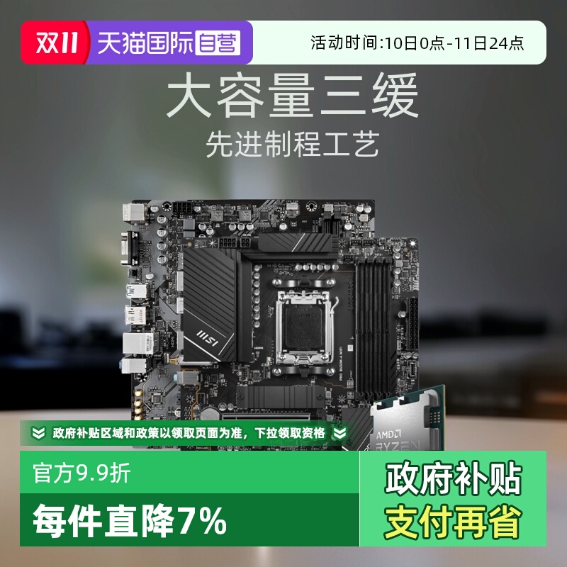 R57500F散片主板CPU套装板U套装