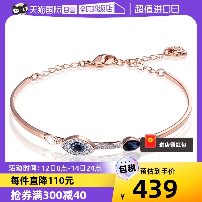 【自营】Swarovski施华洛世奇恶魔之眼女士手链水晶手镯手饰礼物