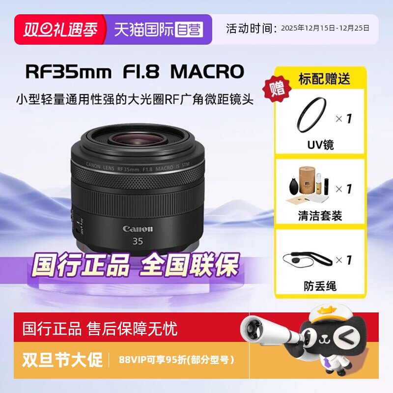 佳能RF35F1.8微单微距镜头