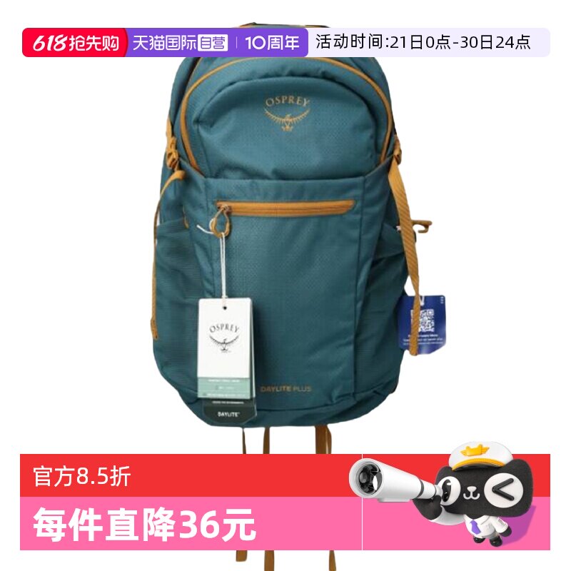 【自营】OSPREY小鹰日光户外轻量化徒步通勤双肩包骇客登山旅行包