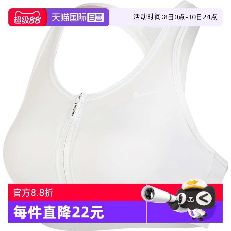【自营】耐克女子AS W NK DF SWOOSH PDED FZ运动文胸FN2732-100