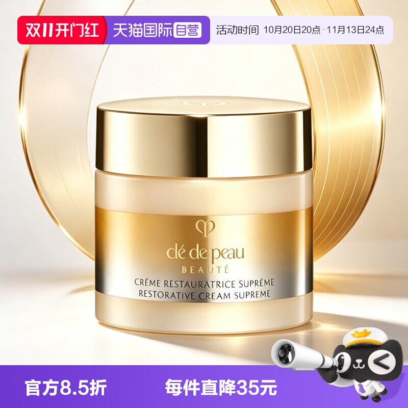 【自营】CPB/肌肤之钥精雕面霜紧实修护面霜5ml保湿修护滋润舒缓
