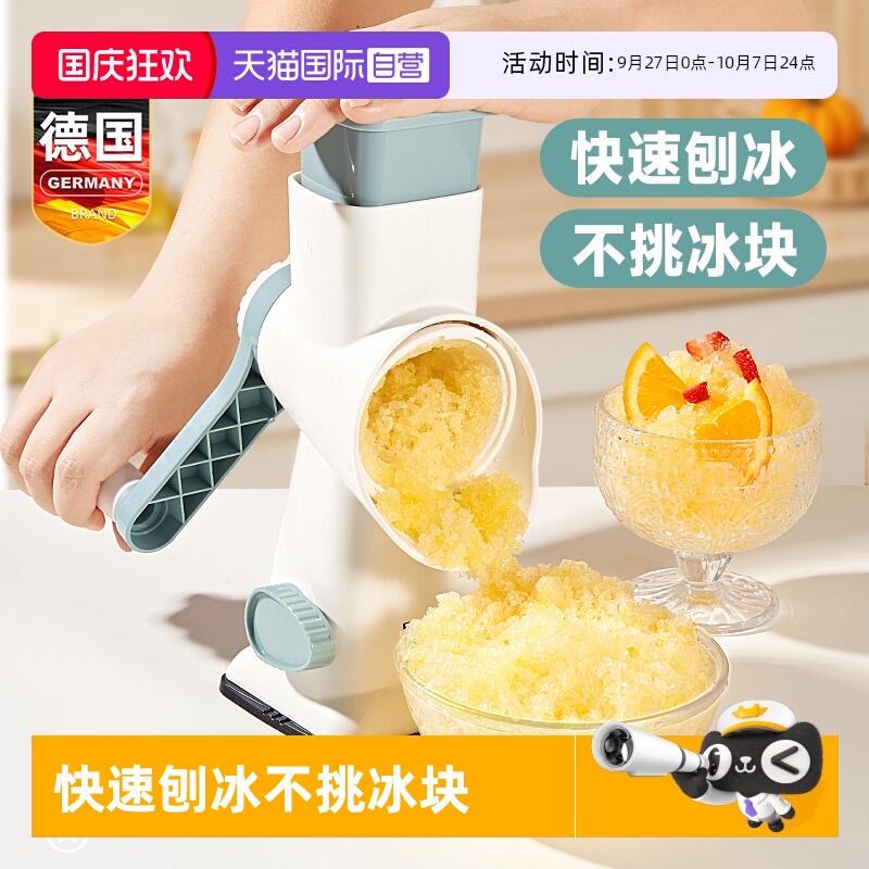德国刨冰机家用小型碎冰机