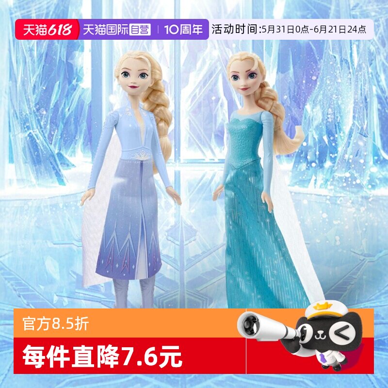 【自营】芭比娃娃迪士尼冰雪奇缘系列经典造型艾莎女孩过家家玩具