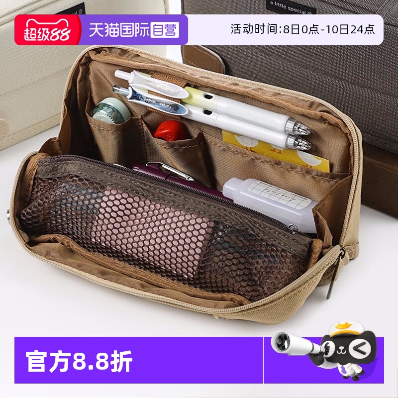 国誉kokuyo大容量可立式帆布笔袋