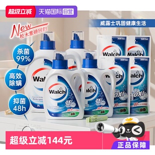 【自营】威露士消毒洗衣液松木16斤套装/除菌除螨99%留香去污护衣