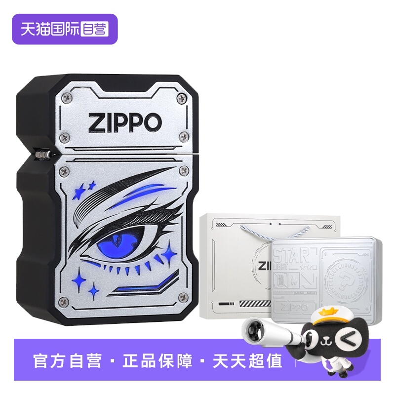 Zippo颜值打火机，国际大牌，送礼推荐