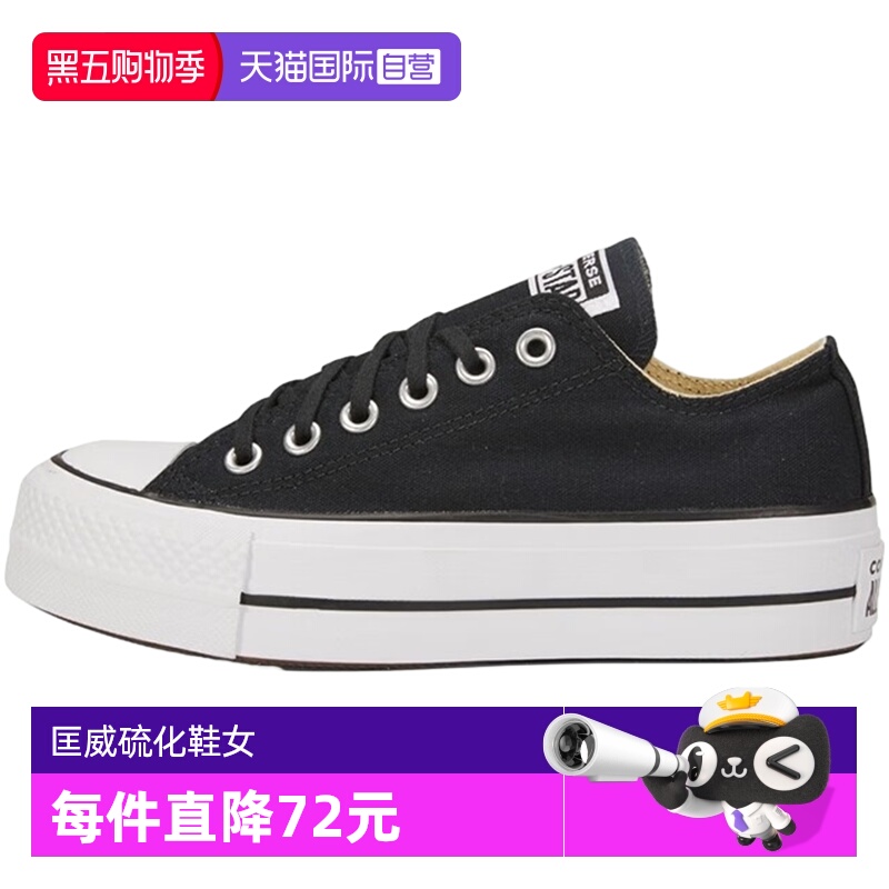 【自营】Converse匡威女鞋经典厚底运动鞋低帮休闲帆布鞋560250C