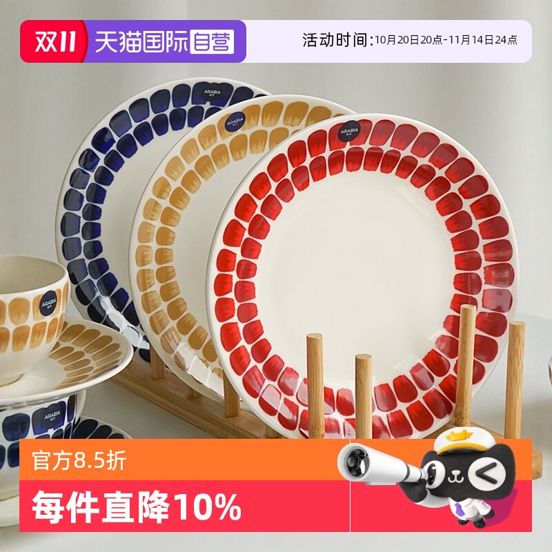 复古餐具arabia/奥碧雅北欧风格