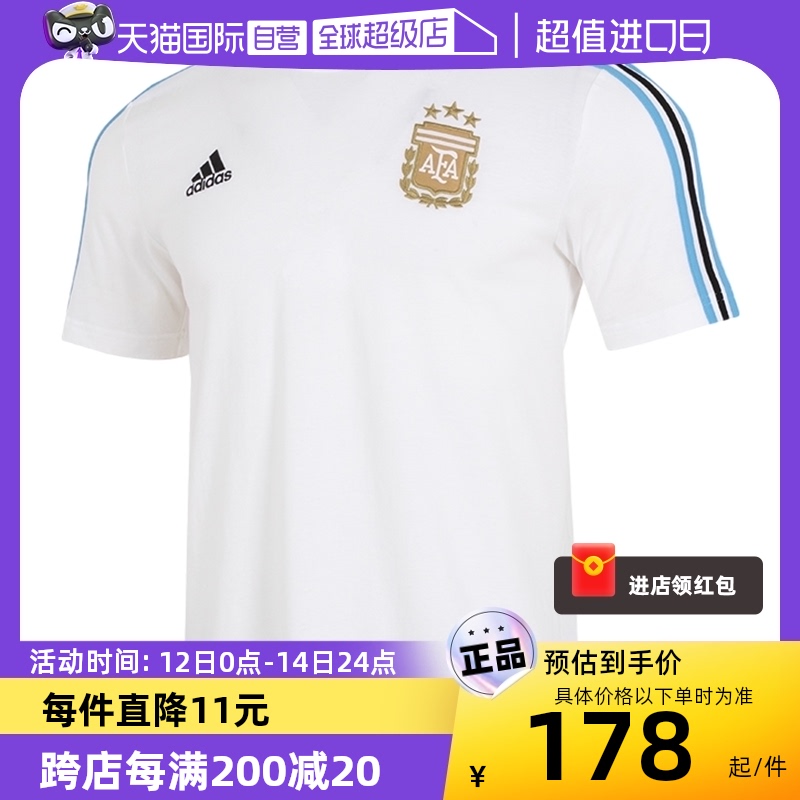 【自营】Adidas阿迪达斯T恤新款男装短袖休闲服户外运动服IU2142