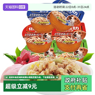 伊纳宝宠物拌狗粮湿粮零食妙鲜狗罐头包便利杯狗狗零食罐 自营
