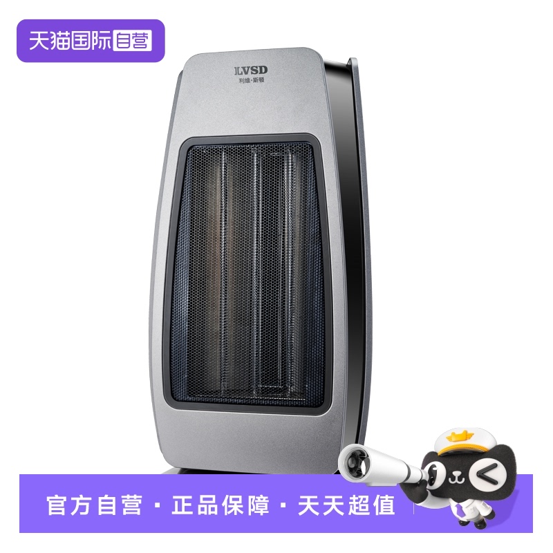 【自营】德国远红外电取暖器家用变频节能暖风机全屋大面积供暖JL