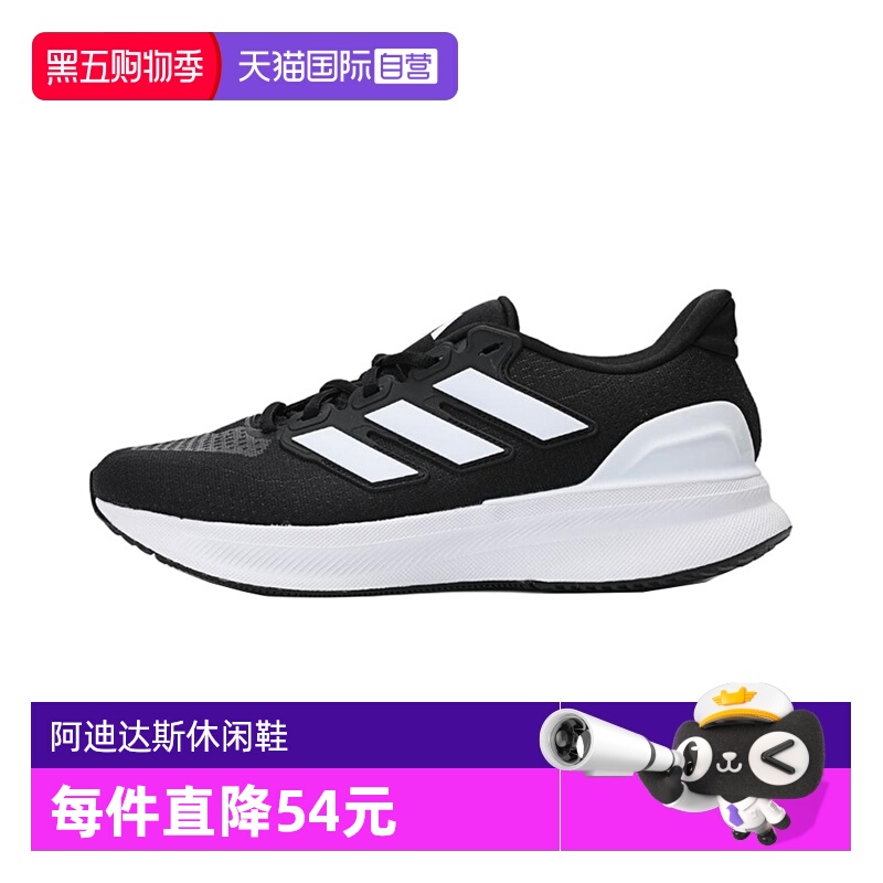 【自营】adidas阿迪达斯男子ULTRARUN 5运动跑步鞋IE8794