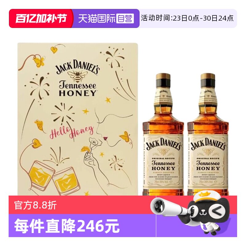 【自营】杰克丹尼田纳西州威士忌蜂蜜味力娇酒进口洋酒 2支礼盒