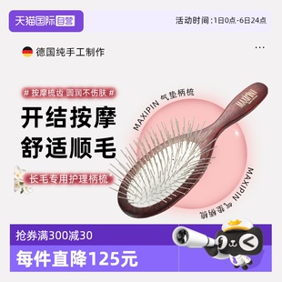 自营 德国MAXIPIN狗狗猫梳子宠物气垫柄梳开结去浮毛专业美容