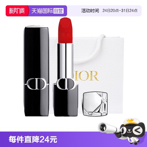 【自营】Dior/迪奥口红烈焰蓝金唇膏丝绒缎光720#772七夕女生礼物