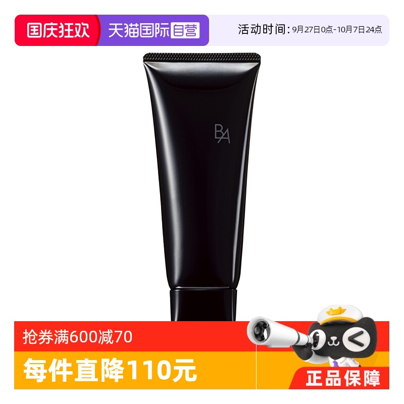 pola宝丽ba洁面膏保湿洗面奶