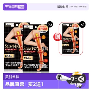 丝翎打底连裤 Slimwalk 春夏肤色瘦塑形光腿神器美腿丝袜 自营