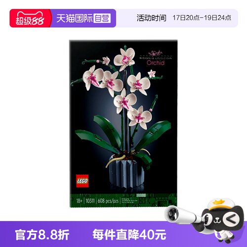 608颗颗粒，18岁+