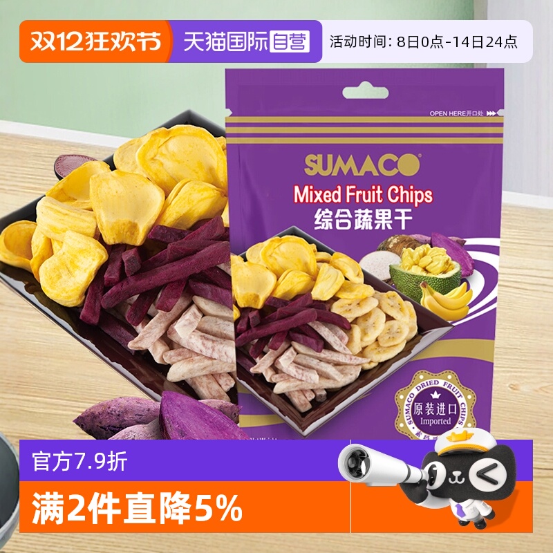 【自营】越南进口素玛哥综合八彩蔬果干菠萝蜜芋头条紫薯零食小吃