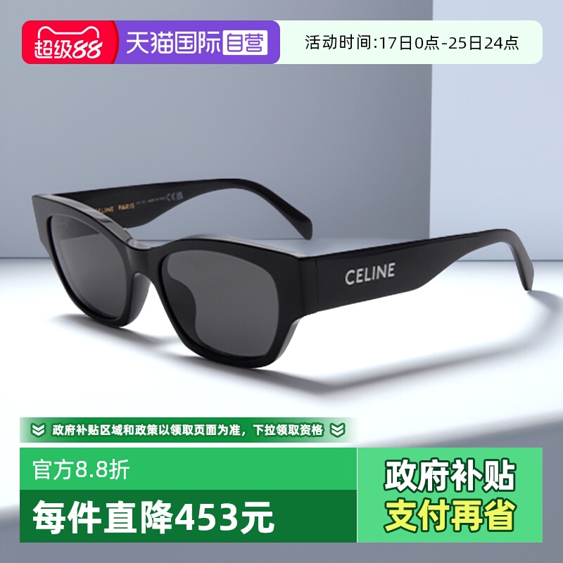 CELINE/赛琳猫眼简约时尚女款太阳镜