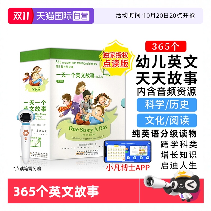 正版进口onestoryaday幼儿版英文