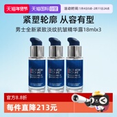 护肤 临期 紧致淡纹抗皱精华露18ml 3试用装 自营 碧欧泉男士