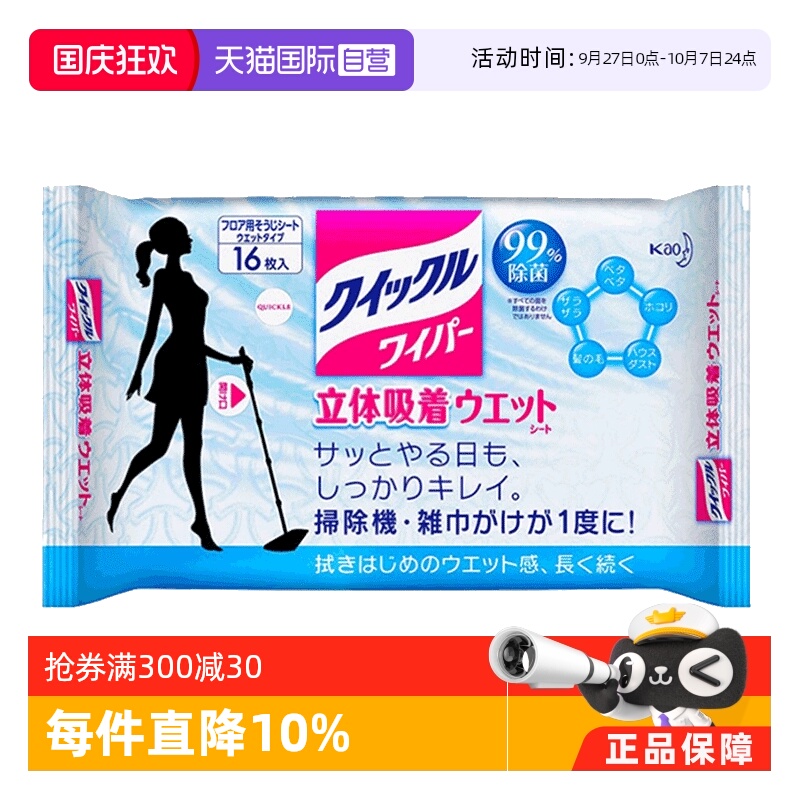 花王替换湿巾拖地拖把日本除尘纸