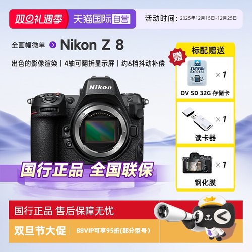 自营全画幅微单相机尼康