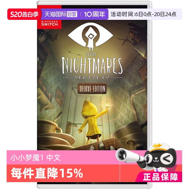 【自营】（Switch2主机，国行Switch主机不能玩）任天堂