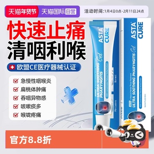 【自营】进口咽炎专用特效药咽喉炎慢性咽炎除根喷剂喉咙贴片咳嗽