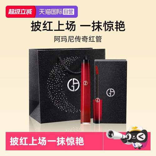 【自营】【礼盒】阿玛尼红管丝绒唇釉显白保湿405p燃情红【临期】
