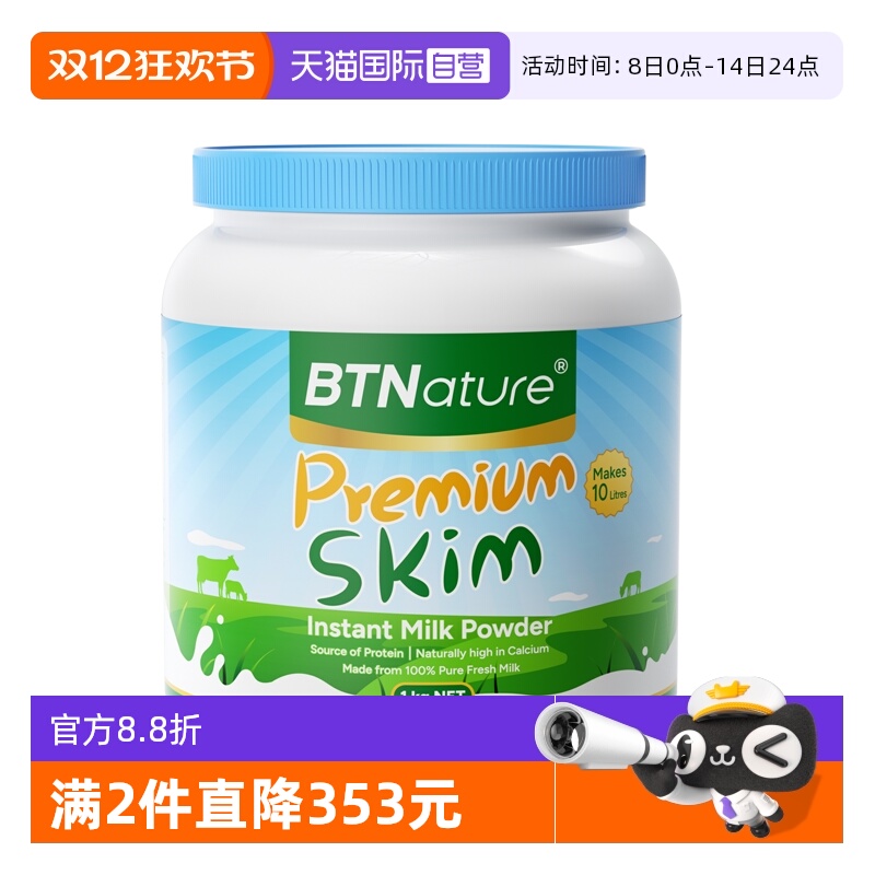 脱脂奶粉无蔗糖高钙中老年