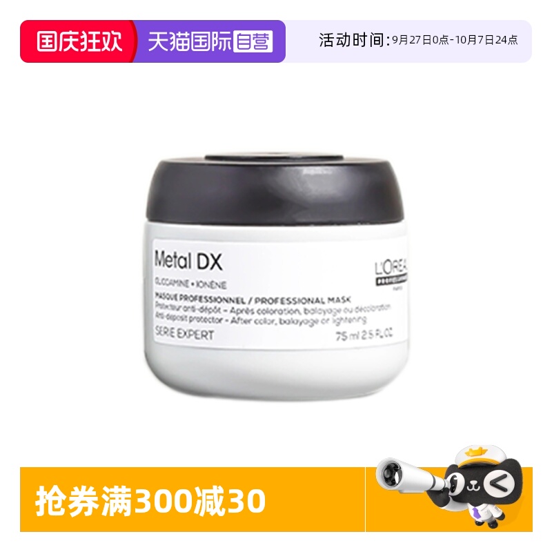 欧莱雅沙龙洗护芯韧修护瞬顺