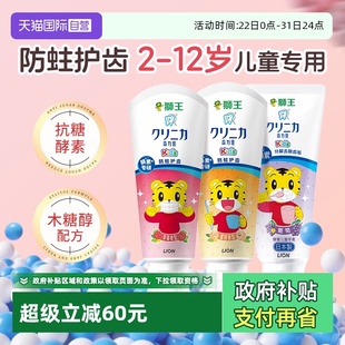 LION狮王齿力佳酵素儿童牙膏防蛀2岁以上含氟组合3支装 自营