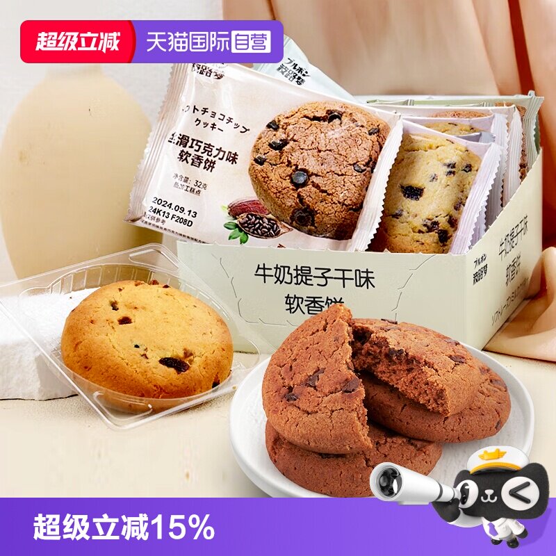 【自营】Bourbon波路梦牛奶巧克力味软香小饼干糕点休闲零食品