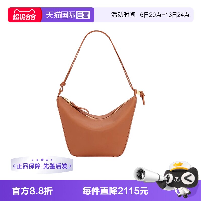 【自营】LOEWE/罗意威女士经典款休闲单肩斜跨包手提袋A538G13X01
