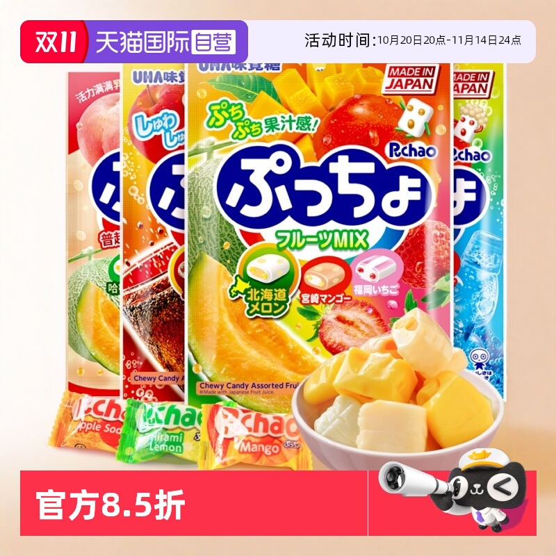 【自营】UHA悠哈软糖90g*4袋味觉糖果汁糖日本进口零食汽水水果