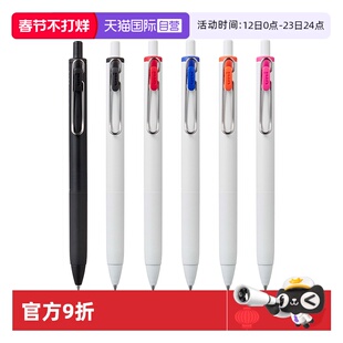 【自营】uni三菱浓墨黑科技小浓芯中性笔uniball one按动式学生黑科技黑色水笔速干签字笔办公书写文具