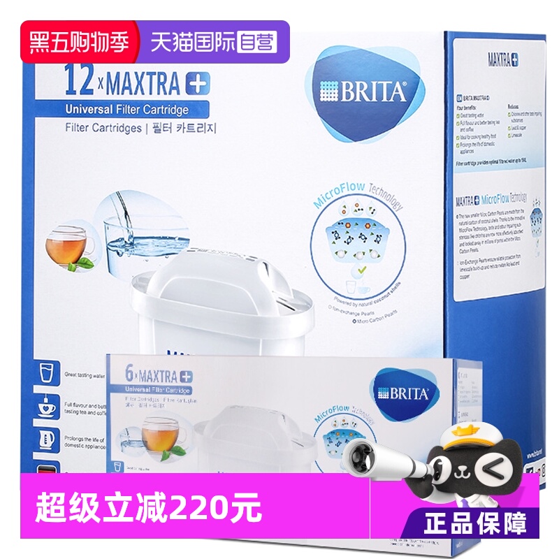 britamaxtra碧然德18滤水壶滤芯