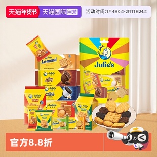 【自营】马来西亚进口茱蒂丝巧克力芝士花生酱夹心饼干零食大礼包