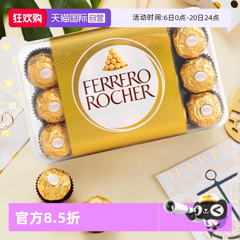 【自营】费列罗榛果威化巧克力礼盒30粒婚庆喜糖休闲零食送礼*2盒