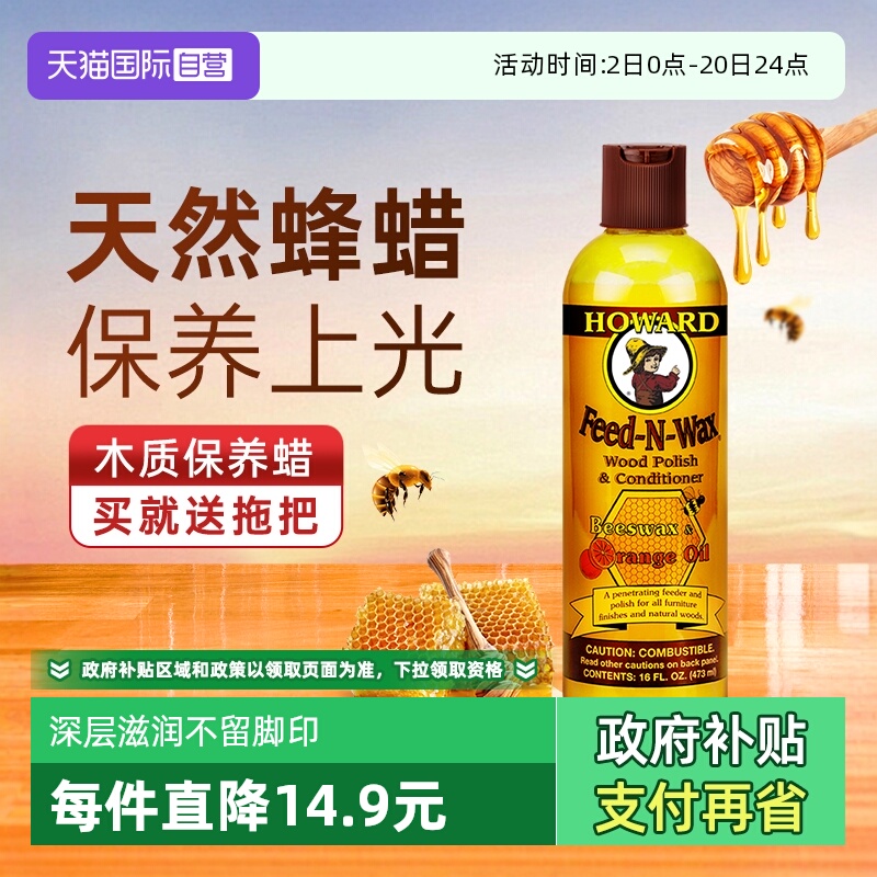 地板蜡实木复合木地板保养蜡家用