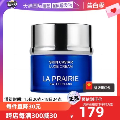 【自营】La Prairie/莱珀妮鱼子精华充盈面霜5ml紧实肌肤改善轮廓