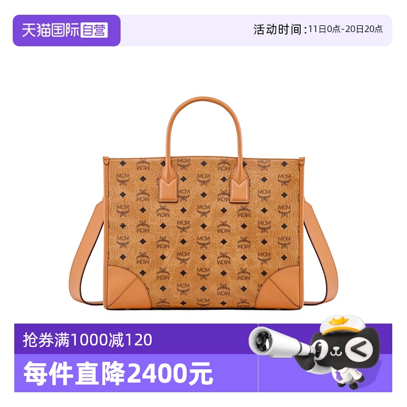 MCM托特包子母包单肩手提包
