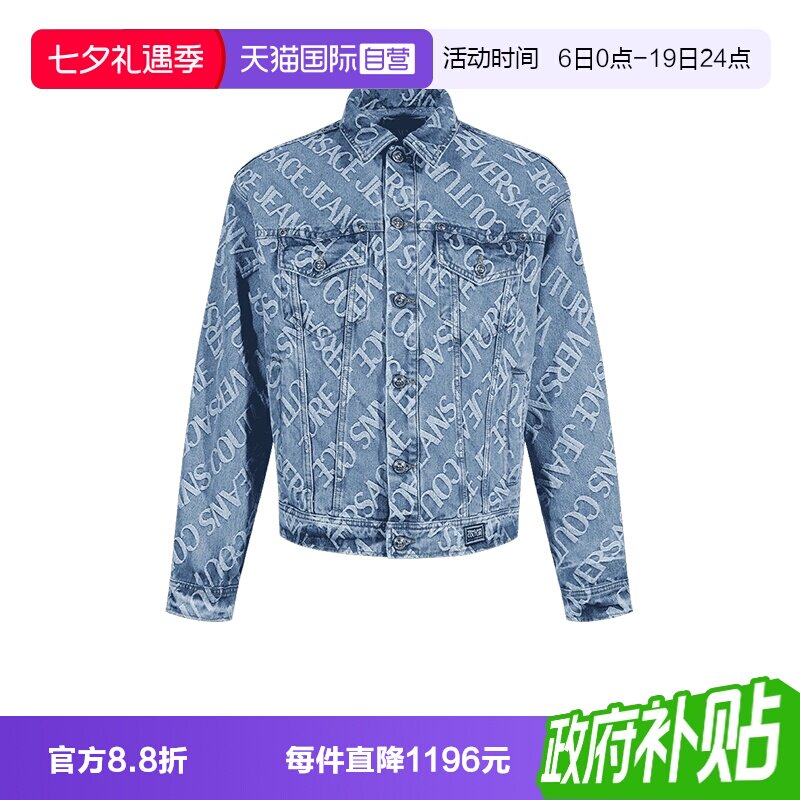 范思哲VJC短款牛仔服上衣外套